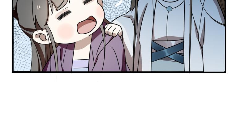 《半缘修仙半缘君》第178话 第34页
