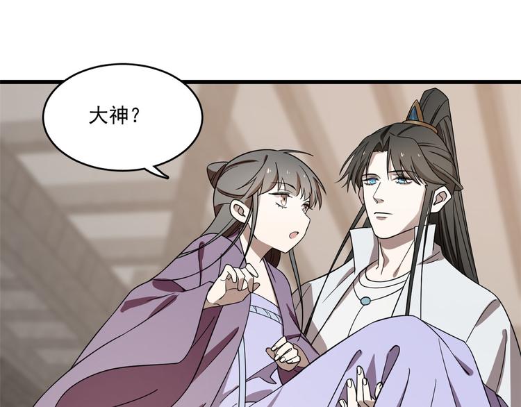 《半缘修仙半缘君》第178话 第35页