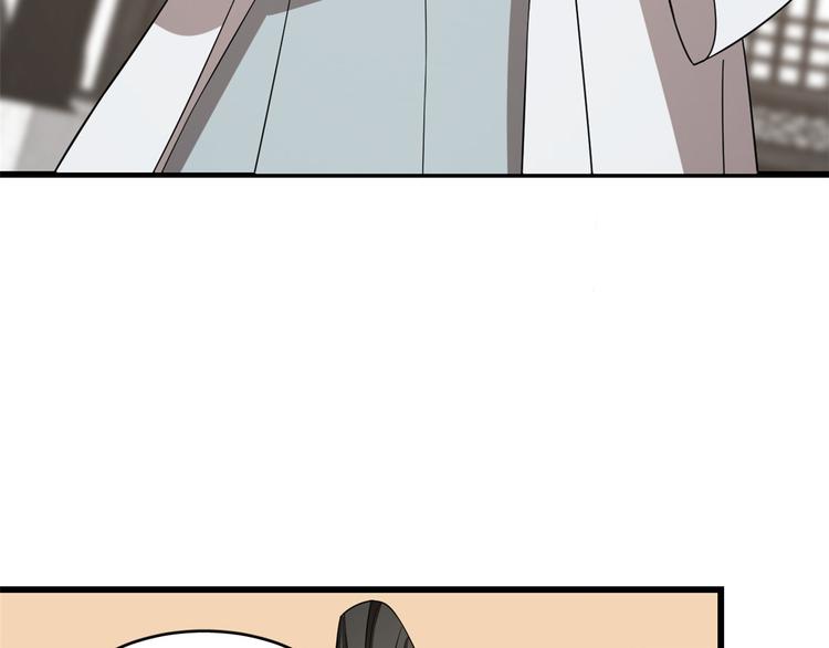 《半缘修仙半缘君》第178话 第37页