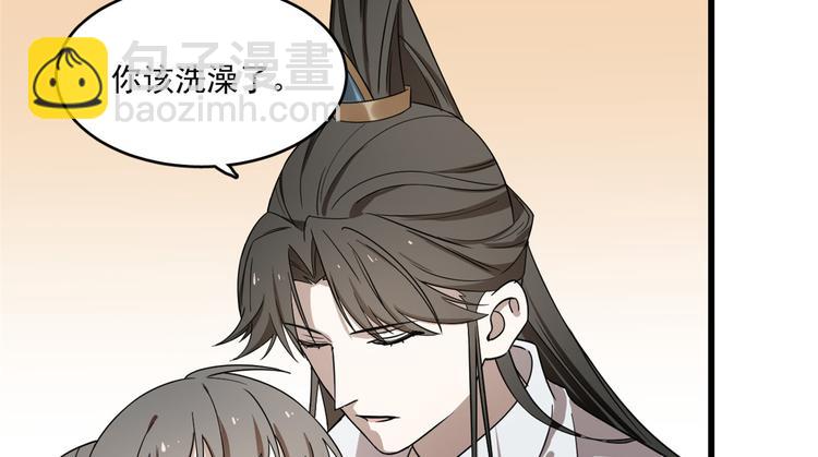 《半缘修仙半缘君》第178话 第38页
