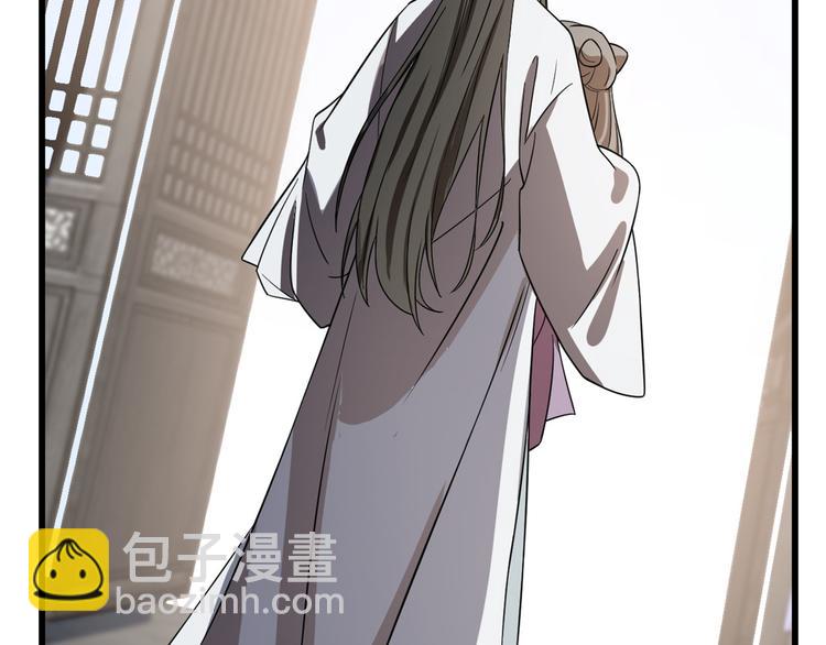 《半缘修仙半缘君》第178话 第41页