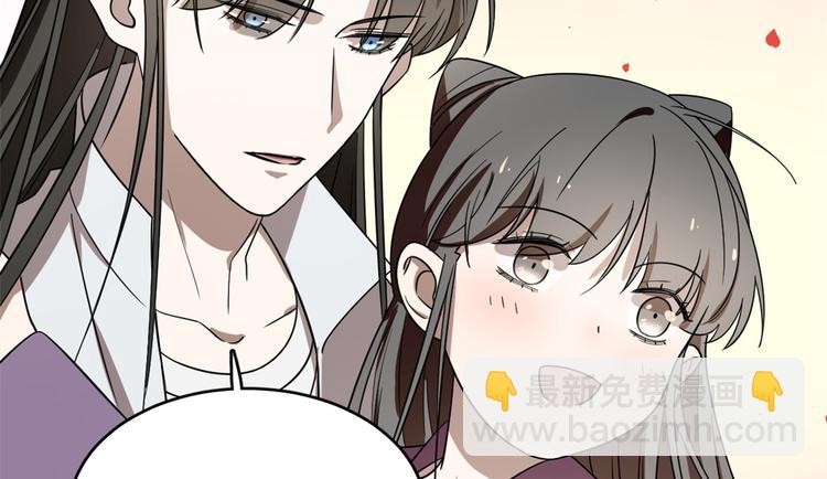 《半缘修仙半缘君》第178话 第46页