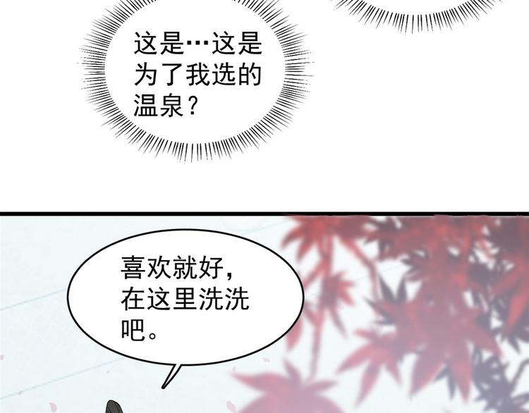 《半缘修仙半缘君》第178话 第49页