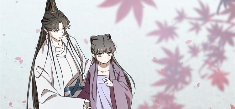 《半缘修仙半缘君》第178话 第50页