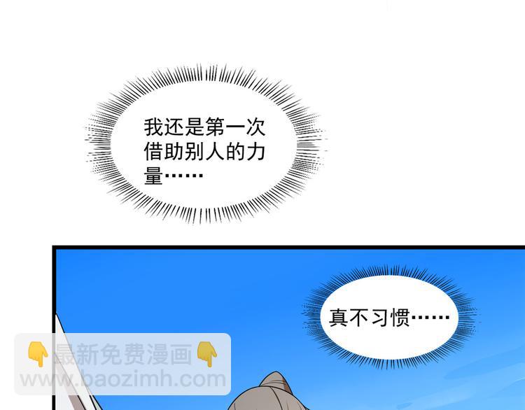 《半缘修仙半缘君》第178话 第7页