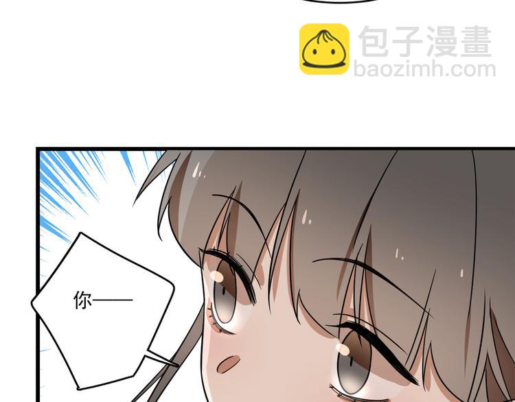 《半缘修仙半缘君》第179话 第11页