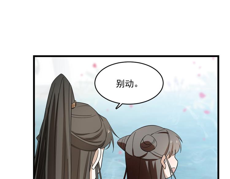 《半缘修仙半缘君》第179话 第13页