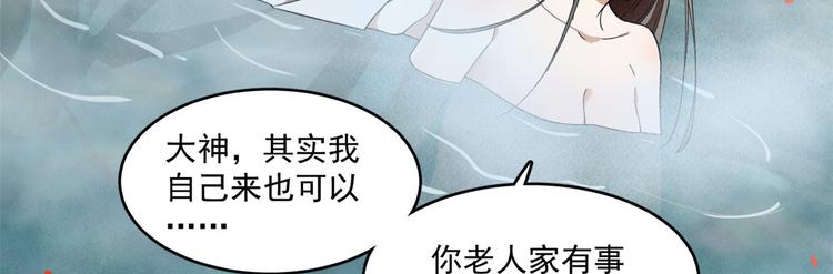 《半缘修仙半缘君》第179话 第18页