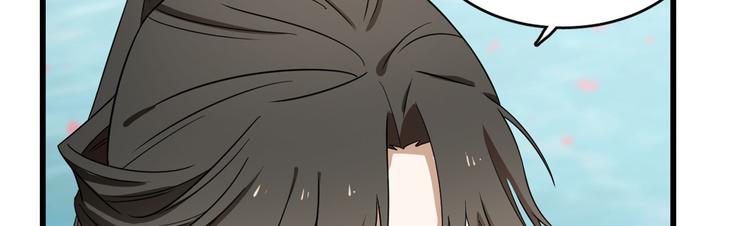 《半缘修仙半缘君》第179话 第20页