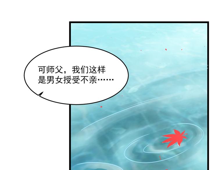 《半缘修仙半缘君》第179话 第23页