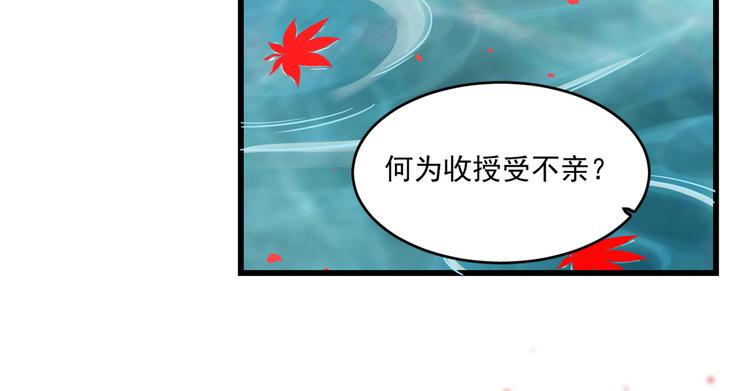 《半缘修仙半缘君》第179话 第24页