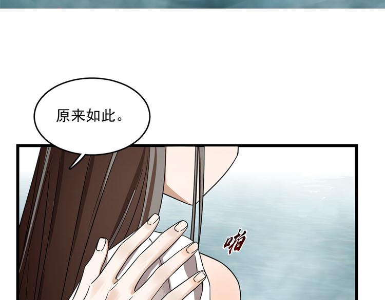 《半缘修仙半缘君》第179话 第27页