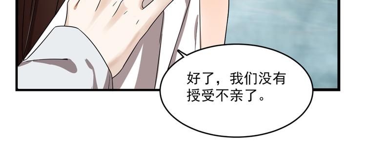 《半缘修仙半缘君》第179话 第28页