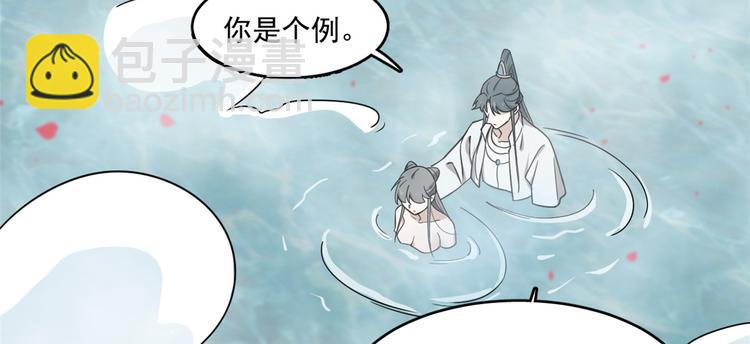 《半缘修仙半缘君》第179话 第32页