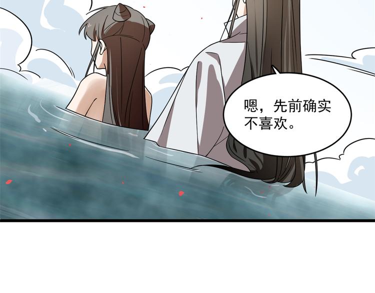 《半缘修仙半缘君》第179话 第35页