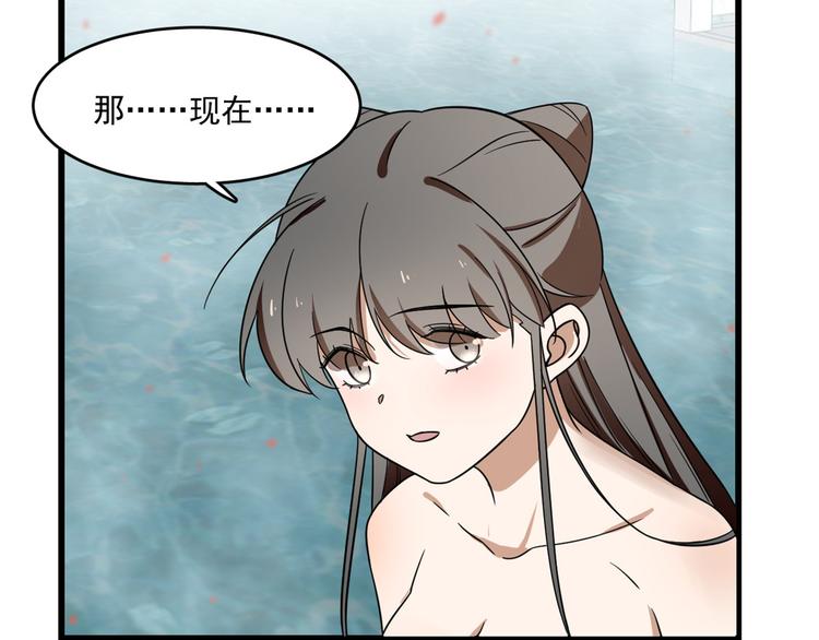 《半缘修仙半缘君》第179话 第37页