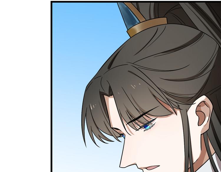 《半缘修仙半缘君》第179话 第39页