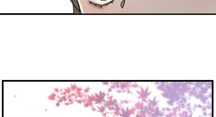 《半缘修仙半缘君》第179话 第42页