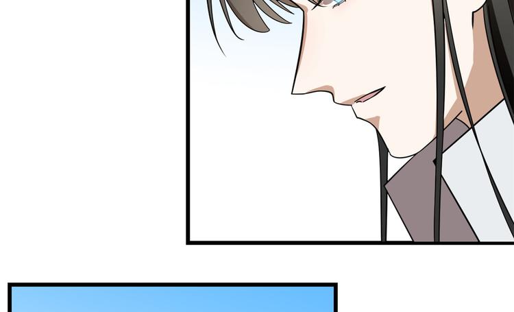 《半缘修仙半缘君》第179话 第50页