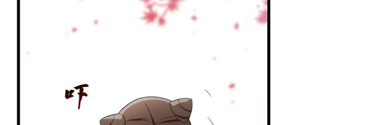 《半缘修仙半缘君》第179话 第6页