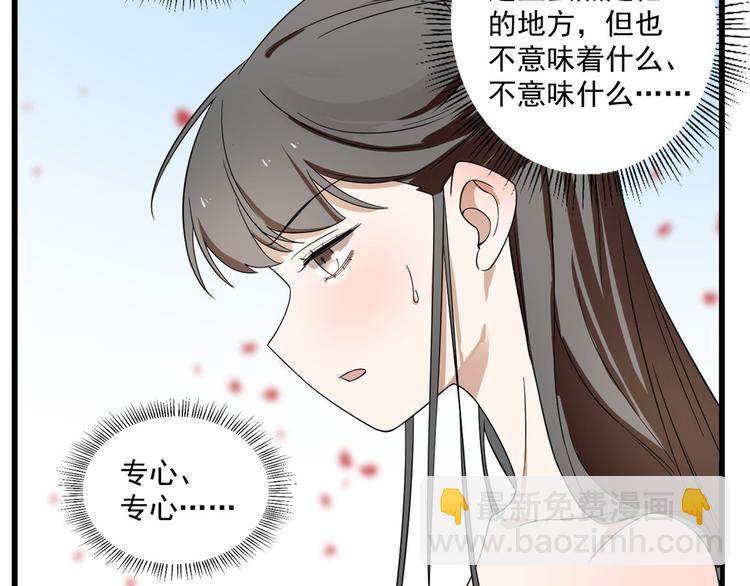 《半缘修仙半缘君》第179话 第9页