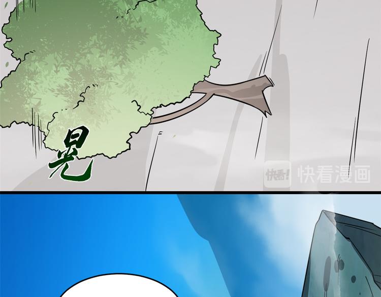 《半缘修仙半缘君》第177话 第11页
