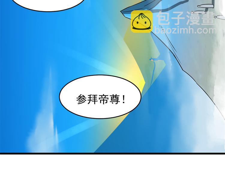 《半缘修仙半缘君》第177话 第15页