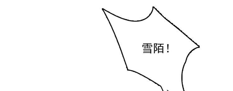 《半缘修仙半缘君》第177话 第16页