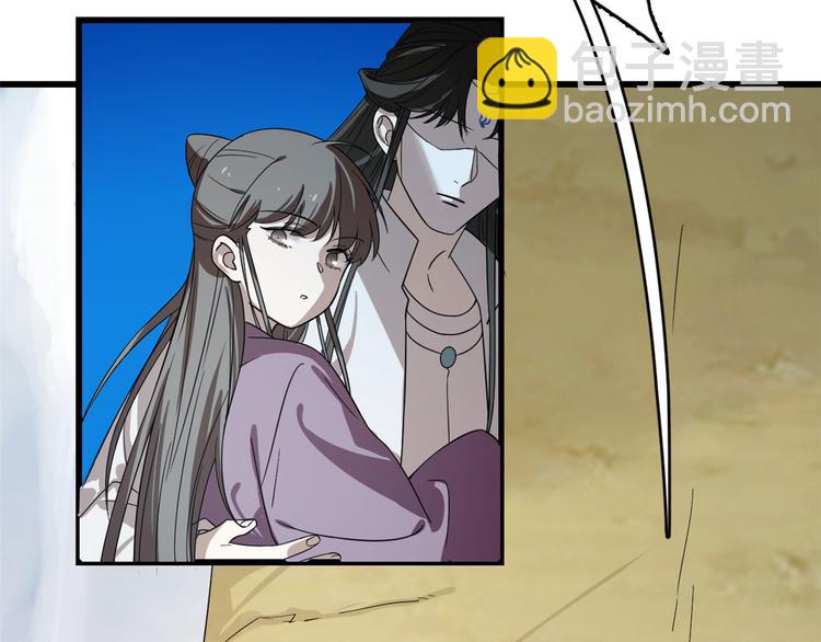 《半缘修仙半缘君》第177话 第17页
