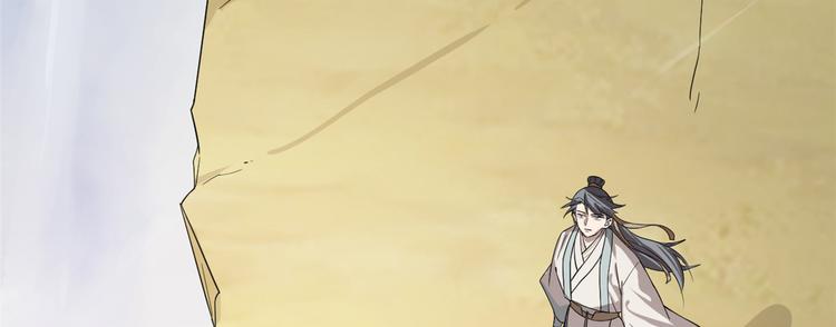 《半缘修仙半缘君》第177话 第18页