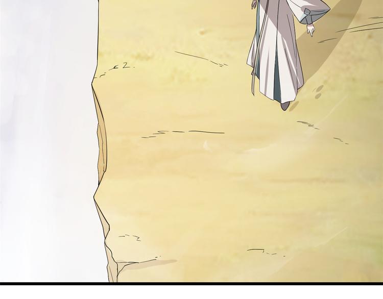 《半缘修仙半缘君》第177话 第19页