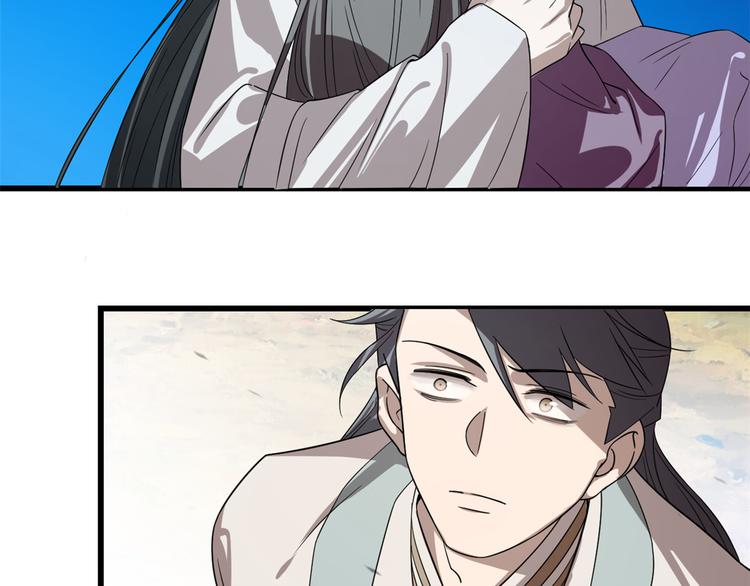 《半缘修仙半缘君》第177话 第21页