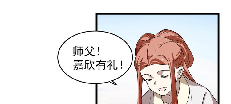 《半缘修仙半缘君》第177话 第24页