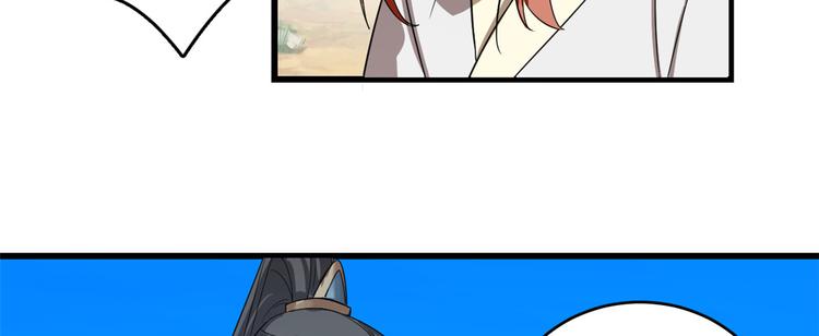 《半缘修仙半缘君》第177话 第28页