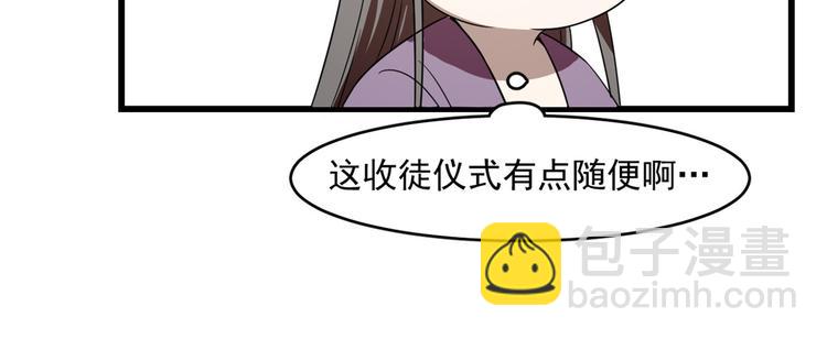 《半缘修仙半缘君》第177话 第42页
