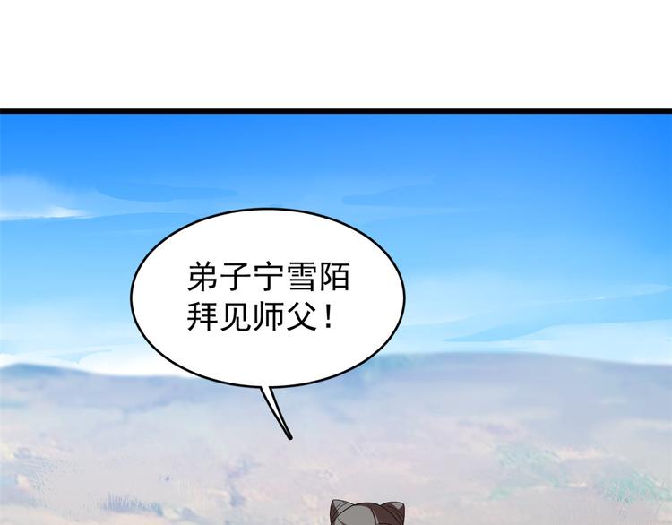 《半缘修仙半缘君》第177话 第43页