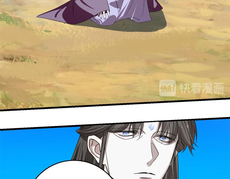 《半缘修仙半缘君》第177话 第45页