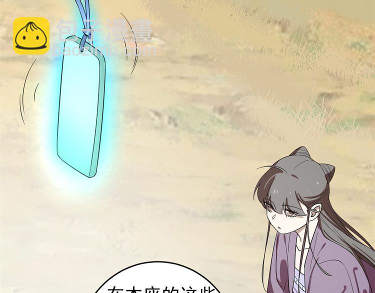 《半缘修仙半缘君》第177话 第47页