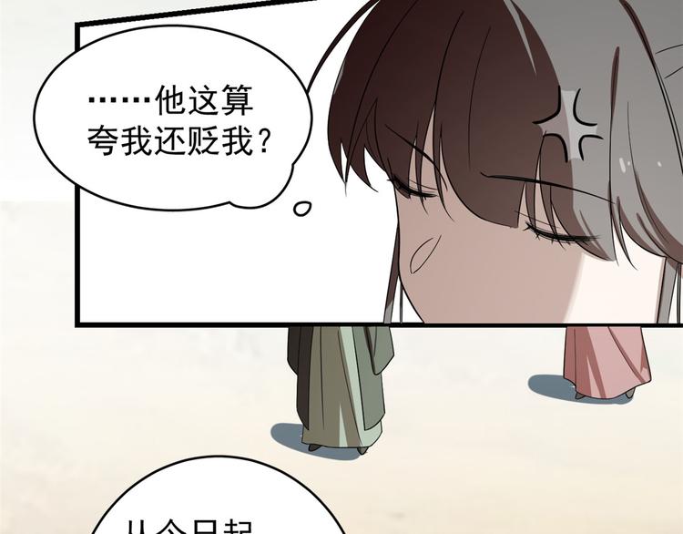 《半缘修仙半缘君》第177话 第49页