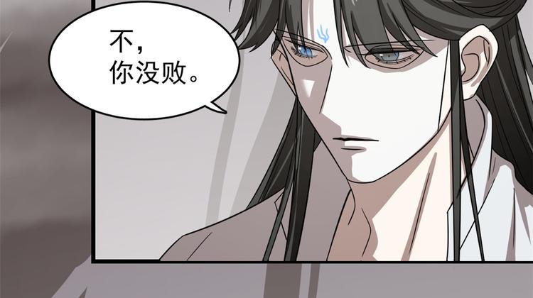 《半缘修仙半缘君》第177话 第8页