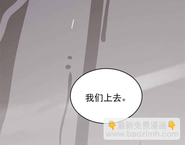 《半缘修仙半缘君》第177话 第9页