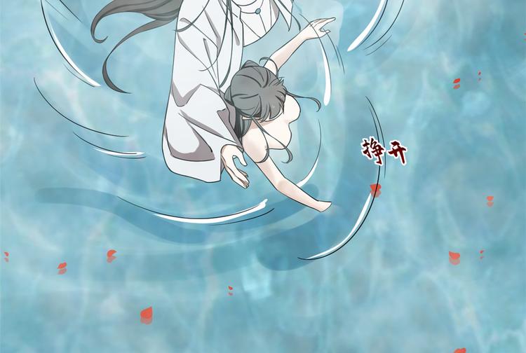 《半缘修仙半缘君》第180话 第11页