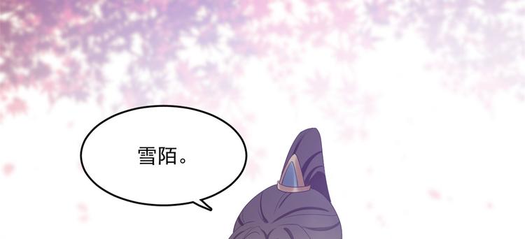 《半缘修仙半缘君》第180话 第13页