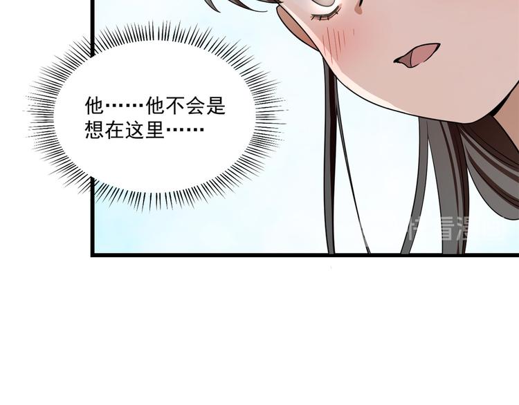 《半缘修仙半缘君》第180话 第17页