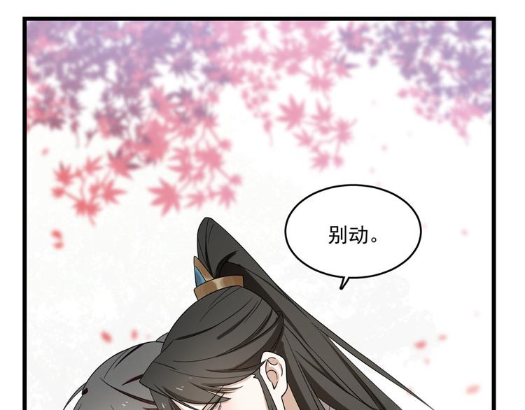 《半缘修仙半缘君》第180话 第19页