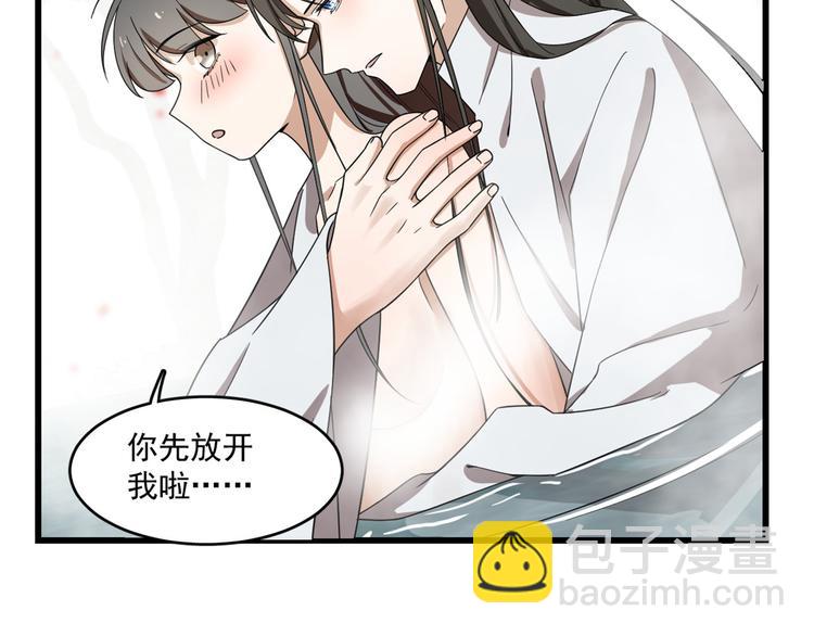《半缘修仙半缘君》第180话 第20页