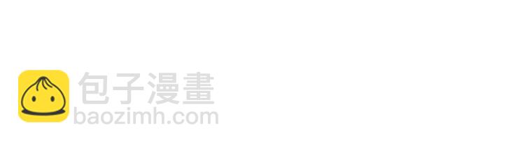 《半缘修仙半缘君》第180话 第21页