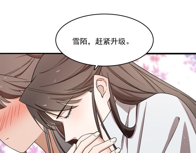 《半缘修仙半缘君》第180话 第22页