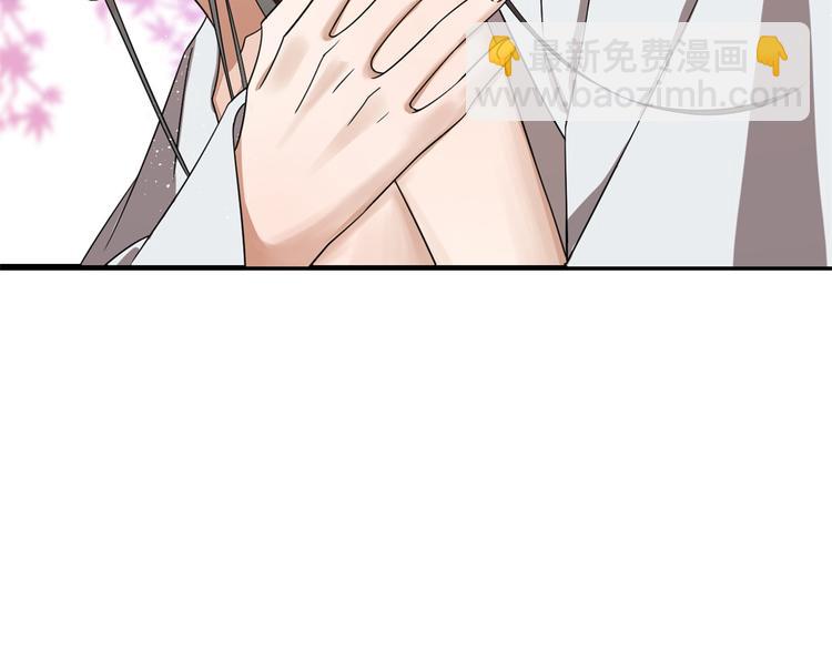《半缘修仙半缘君》第180话 第23页