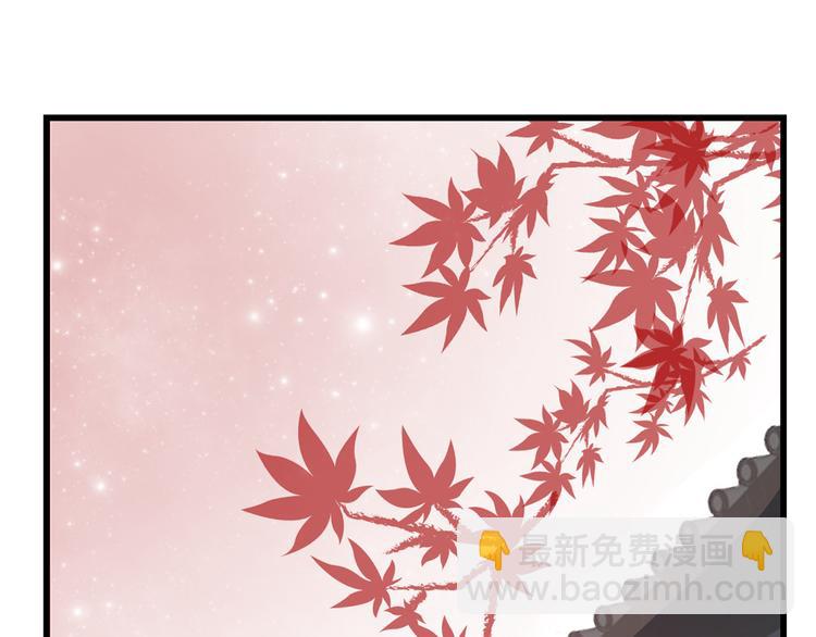 《半缘修仙半缘君》第180话 第25页